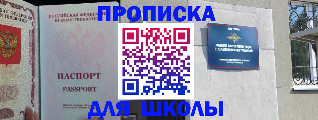 временная регистрация законно в Камызяке
