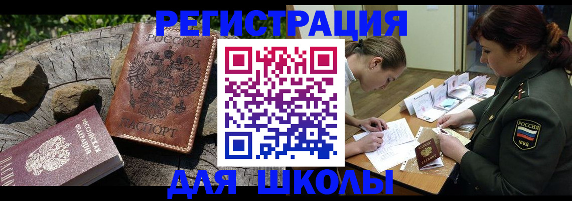 прописка гарантия в Камызяке