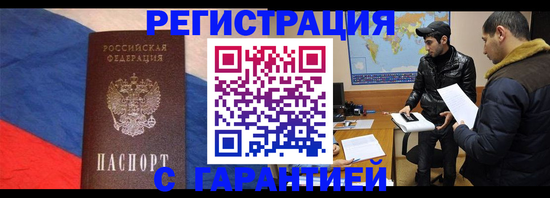 временная регистрация поиск в Камызяке