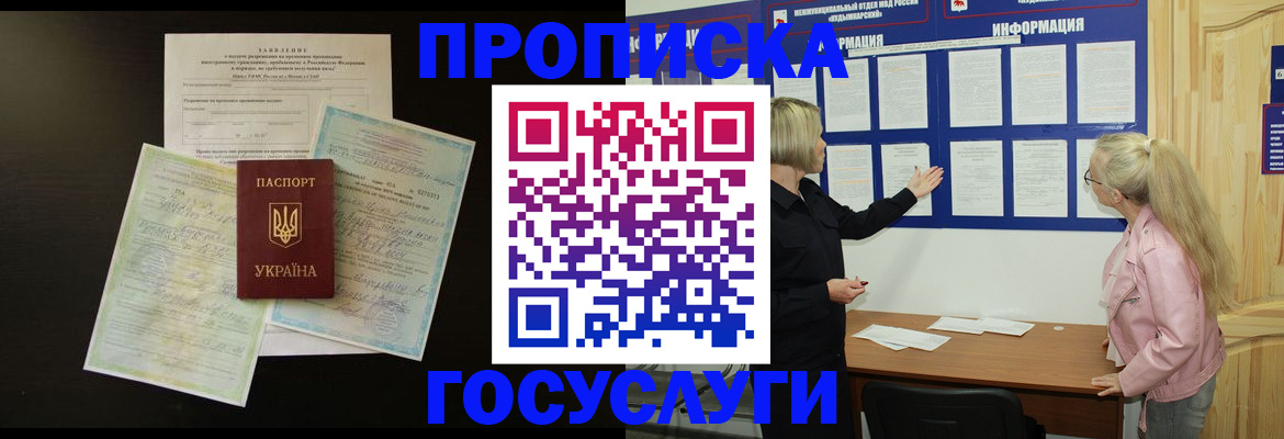 временная регистрация адрес в Камызяке