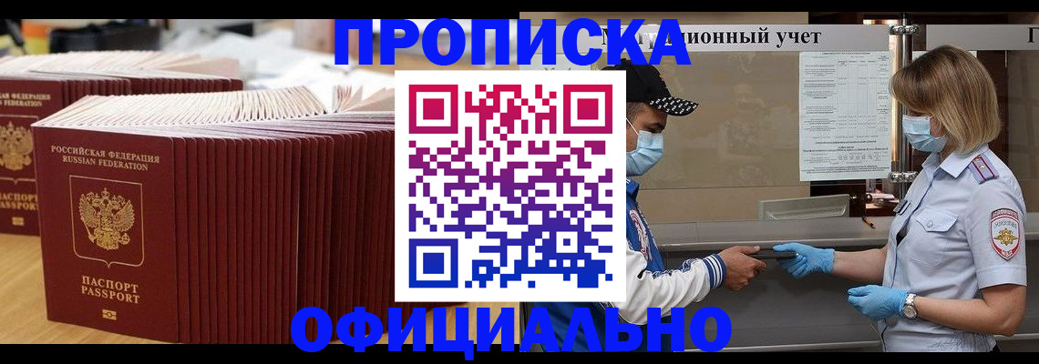 временная регистрация в Камызяке