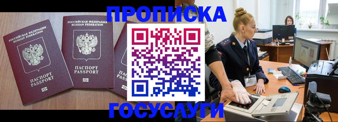 прописка поиск в Камызяке